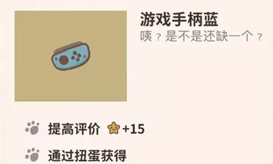 《动物餐厅》游戏手柄蓝获得技巧分享