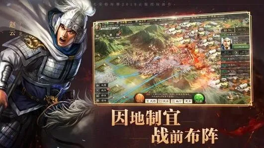 三国志开荒