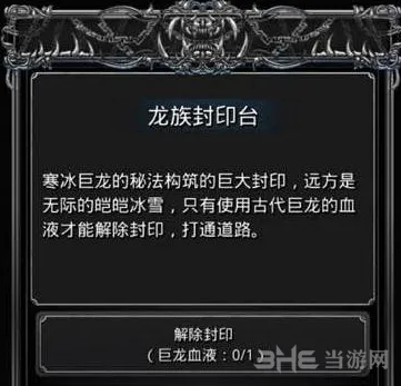 地下城堡2巨龙血液作用与获取方法