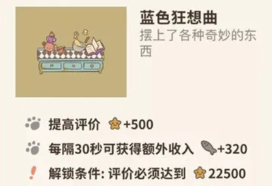 动物餐厅蓝色狂想曲全面玩法指南
