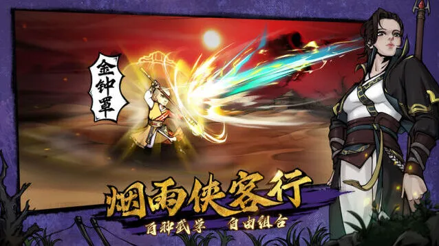 烟雨江湖双王镇找祁昕策任务玩法指南