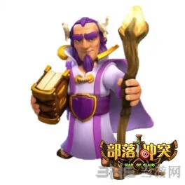 部落冲突大守护者升级数据完整版