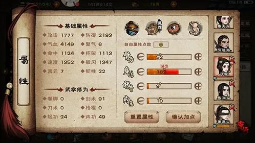 烟雨江湖基础拳法武学全面攻略