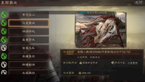 三国志战略版霸业奖励玩法攻略