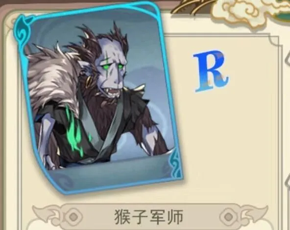何处手游猴子军师三技能解析