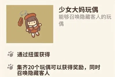 动物餐厅隐藏客人召唤教程