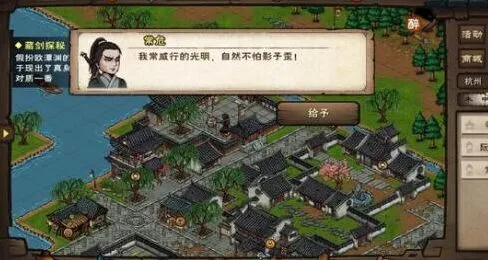烟雨江湖幽州支线任务江湖杂书技巧