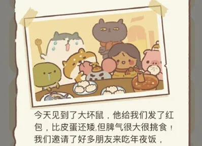 动物餐厅鸡蛋日记8解锁指南