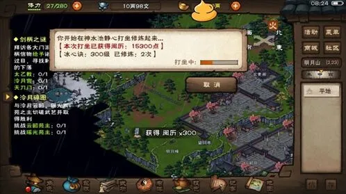 烟雨江湖残页