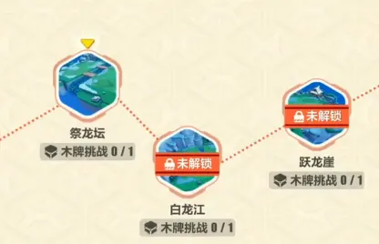 《崩坏3》祭龙坛打法技巧详解