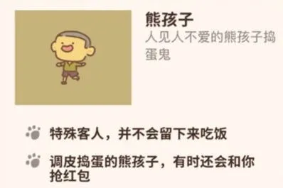 动物餐厅熊孩子赶走方法指南