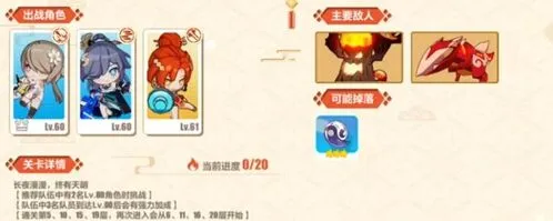 崩坏3EX桃源一梦通关攻略