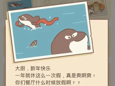 动物餐厅虎鲸来信配方全解