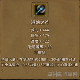地下城堡属性
