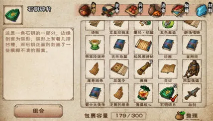 烟雨江湖三阴石钥碎片位置汇总
