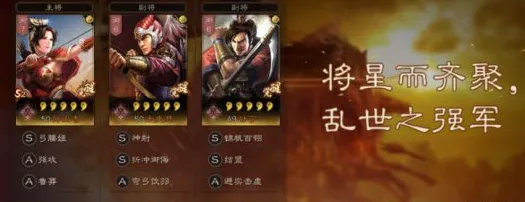三国志战略版S3锦帆军吴弓实战攻略