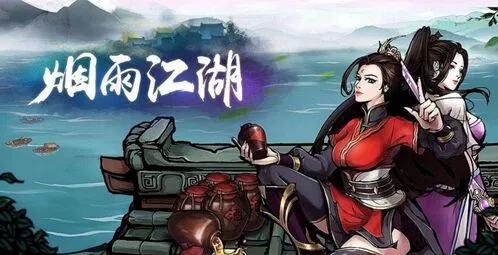 烟雨江湖画师求救任务通关技巧
