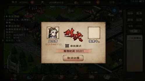 烟雨江湖任务攻略