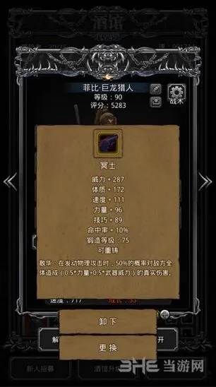 地下城堡2装备排行榜新手攻略