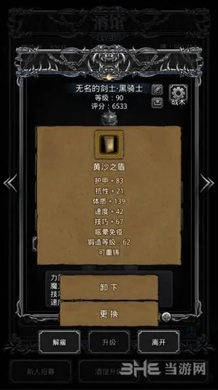 地下城堡顶级