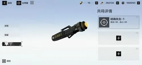 战双帕弥什武器共鸣系统完整攻略