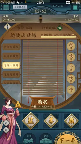 《遇见》住宅升级完整攻略