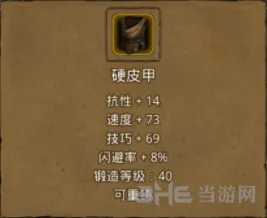 地下城堡属性