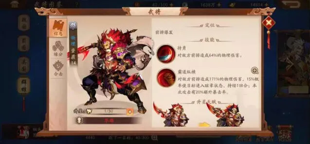 少年三国志2武将排行 最强武将有哪些