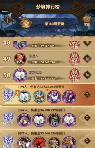 剑与远征冰霜梦境魅魔实战攻略