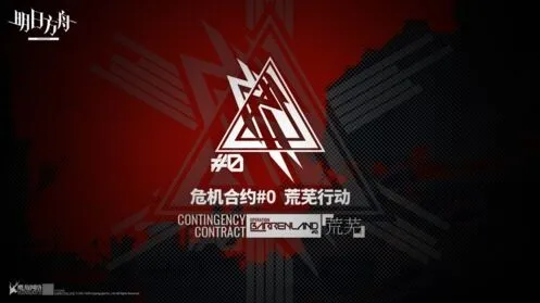 《明日方舟》危机合约2.0先锋技能运用指南