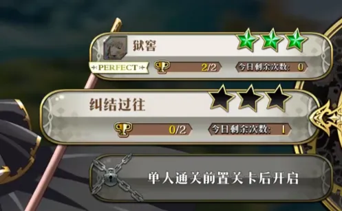 梦幻模拟战命运之扉挑战详解