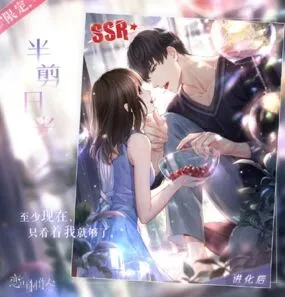 恋与制作人许墨