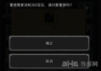地下城堡2重铸等级怎么刷 熟练度累积方法指南