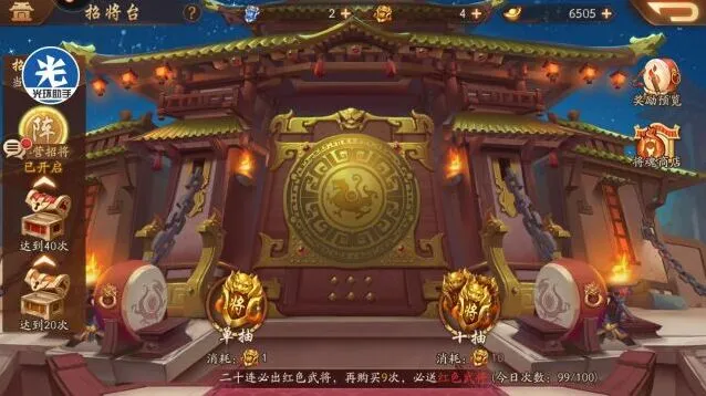 三国志强力