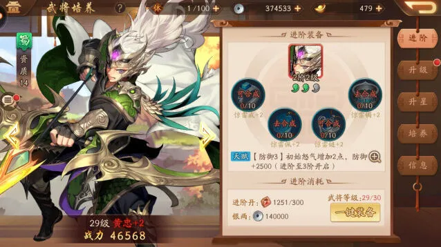 三国志各品质武将颜色排名