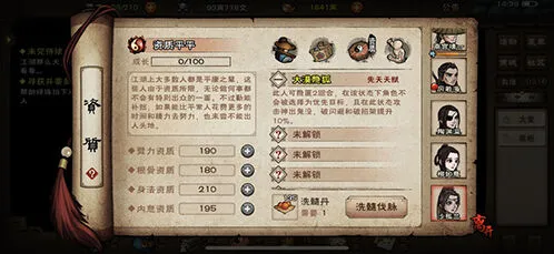 烟雨江湖归元剑意任务流程攻略