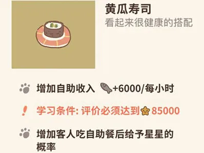 动物餐厅怎么解锁