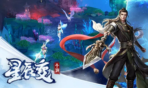 一路星辰变