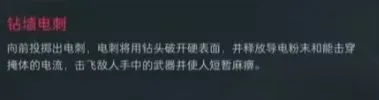 三角洲行动技能