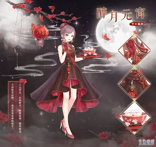 奇迹暖暖醉月元宵活动全攻略