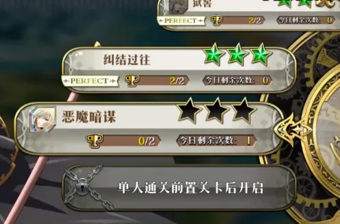命运恶魔暗谋挑战攻略技巧分享