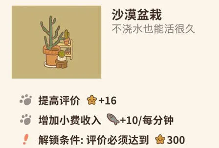动物餐厅沙漠盆栽玩法与收益分析