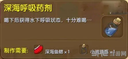 迷你世界药剂