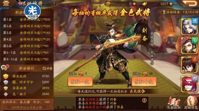三国志各国阵容搭配完整攻略