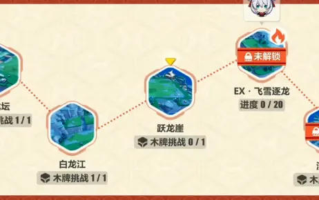 崩坏3飞雪逐龙第四关跃龙崖过关指南