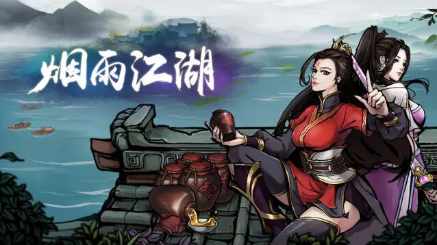 《烟雨江湖》云游僧人支线任务位置