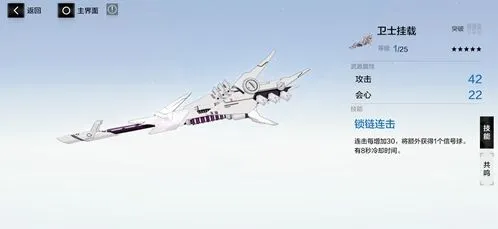 战双帕弥什属性