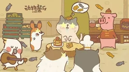 《动物餐厅》星球贴纸效果一览