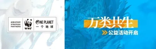 明日方舟万类共生活动内容指南