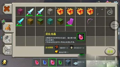 迷你世界混乱结晶获取攻略详解技巧